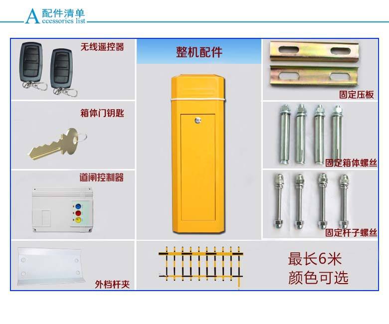 延安吴起县道闸机配件详解