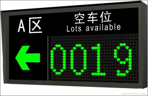 延安吴起县车位引导系统二号